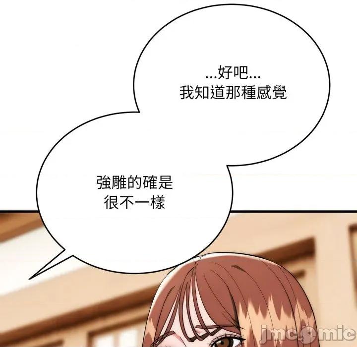 强雕：都市润女传说 强雕：都市润女传说 25 第76页