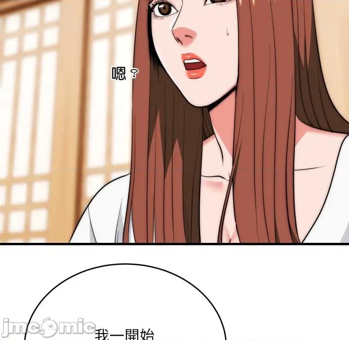 强雕：都市润女传说 强雕：都市润女传说 25 第77页