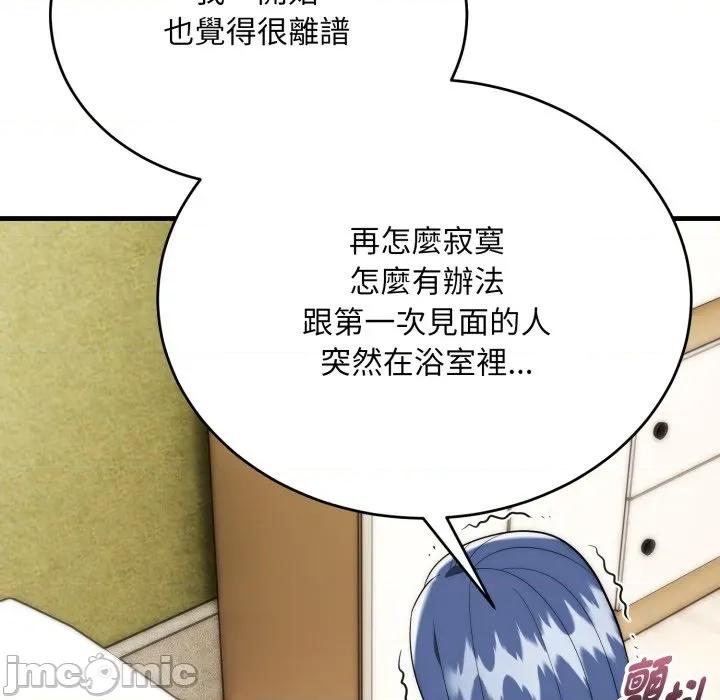 强雕：都市润女传说 强雕：都市润女传说 25 第78页