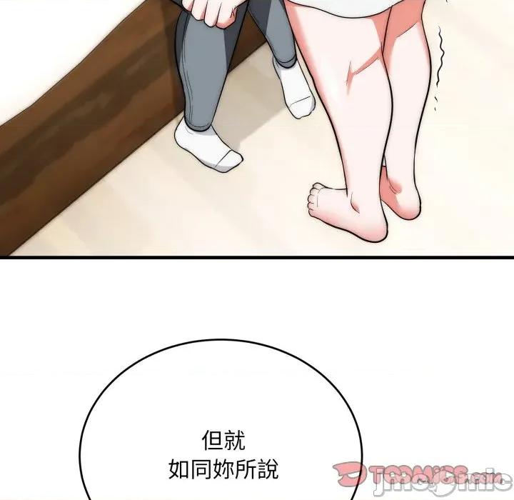 强雕：都市润女传说 强雕：都市润女传说 25 第80页