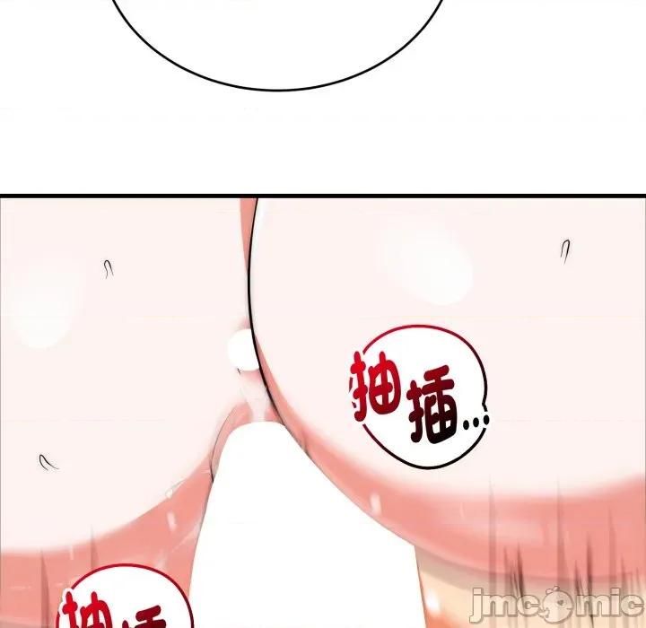 强雕：都市润女传说 强雕：都市润女传说 25 第81页