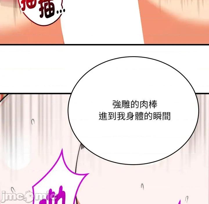 强雕：都市润女传说 强雕：都市润女传说 25 第82页