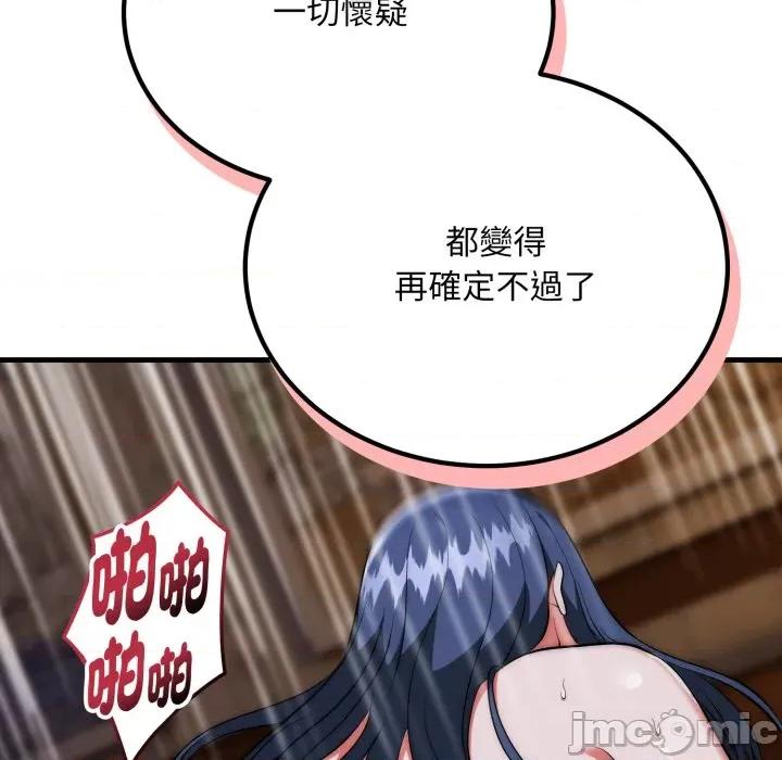 强雕：都市润女传说 强雕：都市润女传说 25 第84页