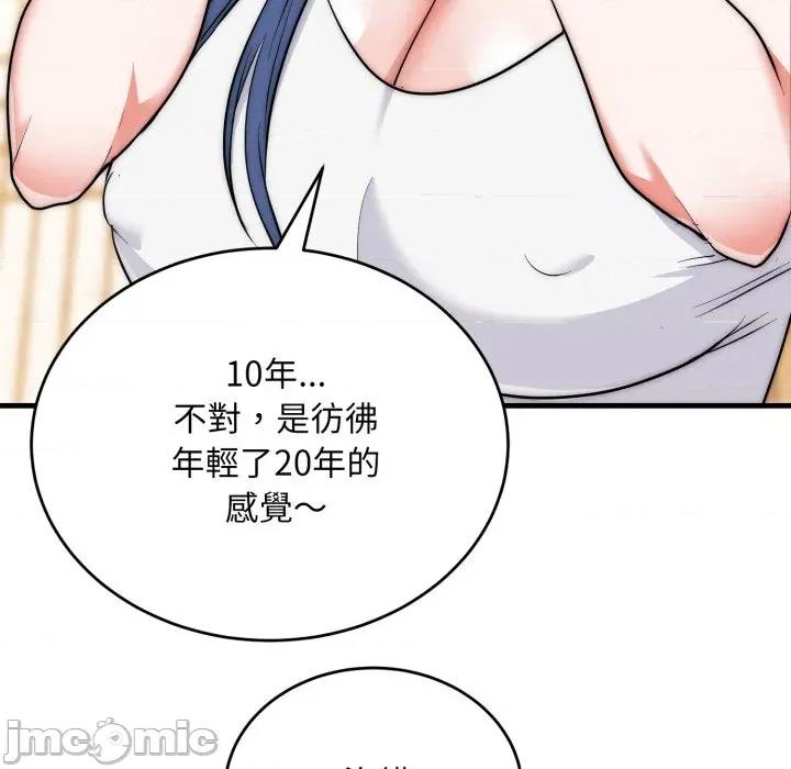 强雕：都市润女传说 强雕：都市润女传说 25 第87页