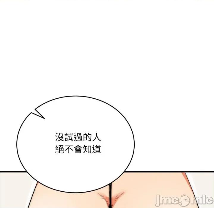 强雕：都市润女传说 强雕：都市润女传说 25 第90页