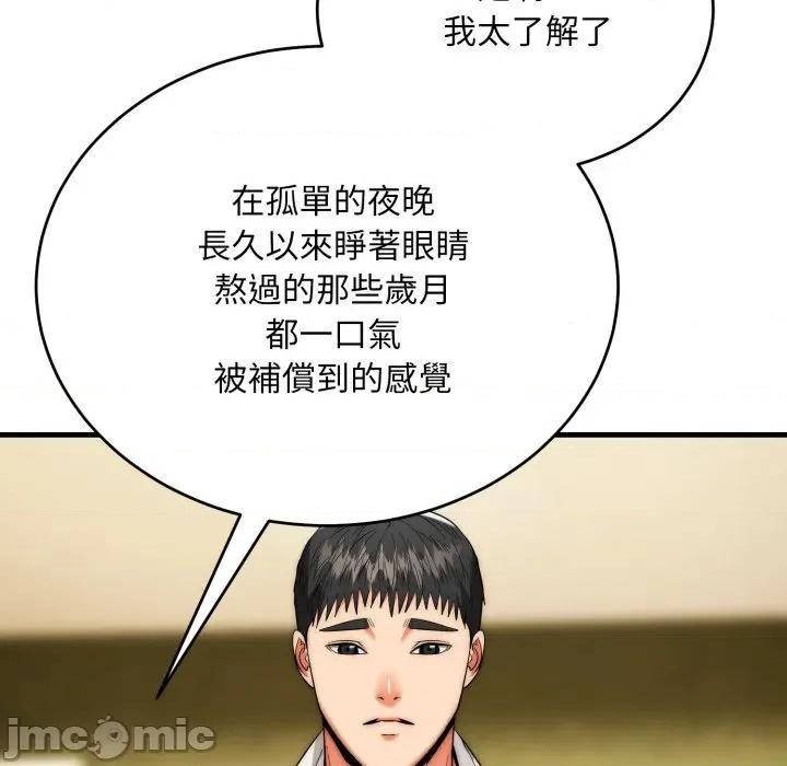 强雕：都市润女传说 强雕：都市润女传说 25 第93页