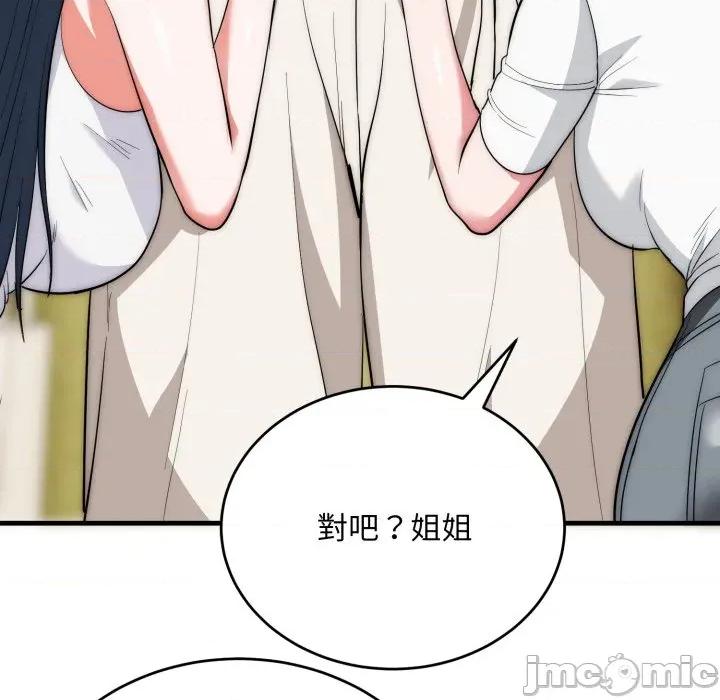 强雕：都市润女传说 强雕：都市润女传说 25 第95页