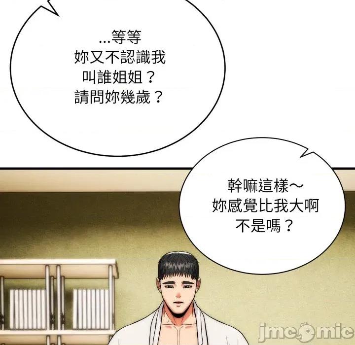 强雕：都市润女传说 强雕：都市润女传说 25 第96页