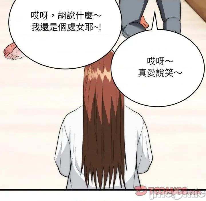 强雕：都市润女传说 强雕：都市润女传说 25 第98页