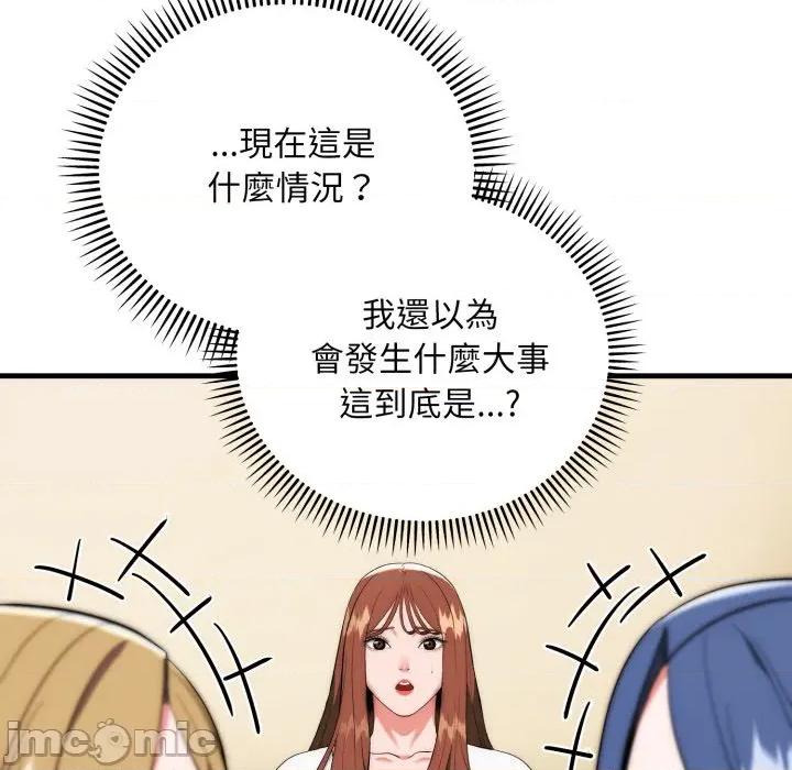 强雕：都市润女传说 强雕：都市润女传说 25 第100页