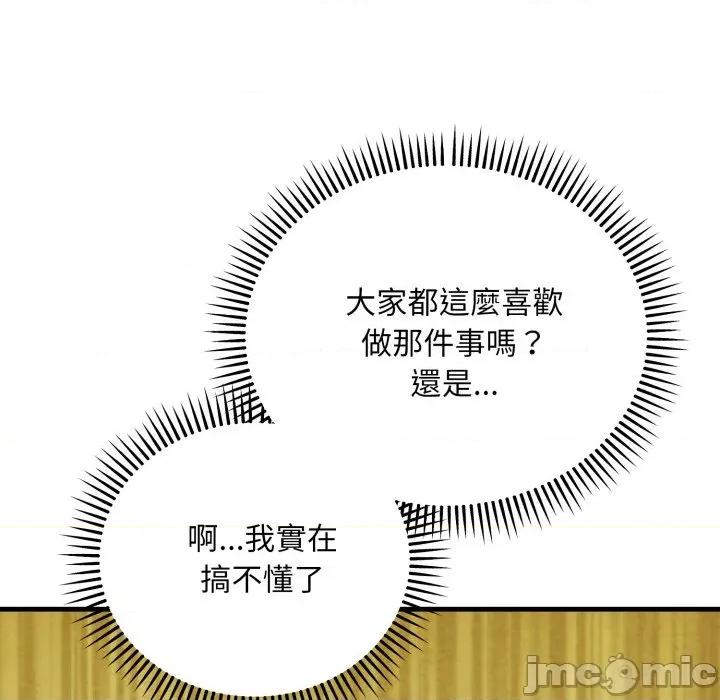 强雕：都市润女传说 强雕：都市润女传说 25 第102页