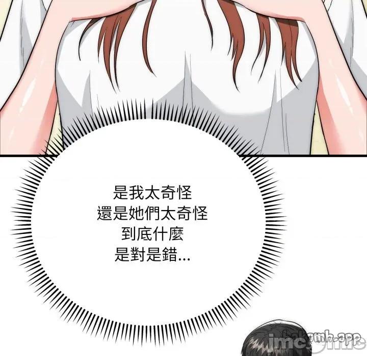 强雕：都市润女传说 强雕：都市润女传说 25 第104页