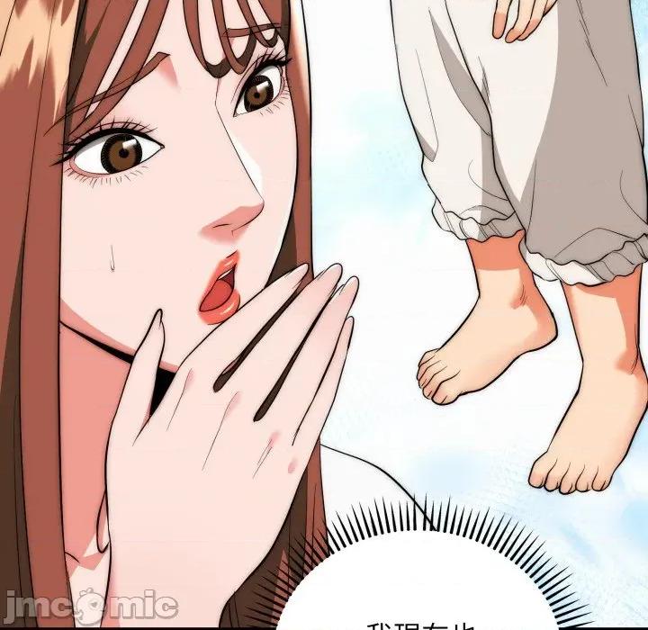 强雕：都市润女传说 强雕：都市润女传说 25 第106页