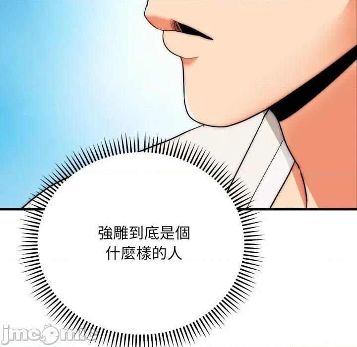 强雕：都市润女传说 强雕：都市润女传说 25 第109页