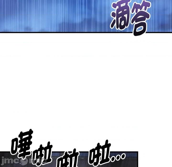 强雕：都市润女传说 强雕：都市润女传说 25 第113页