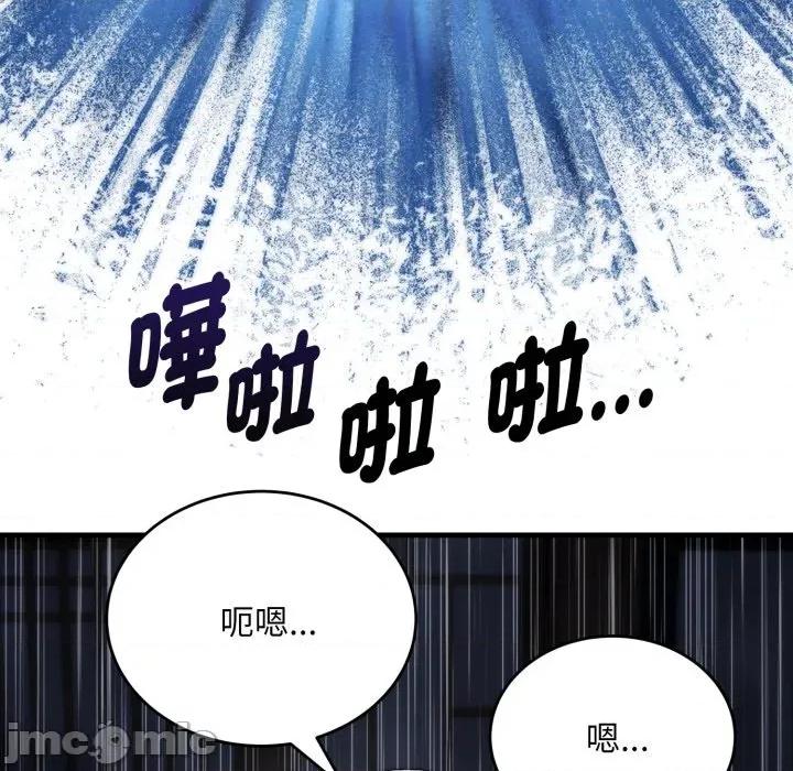 强雕：都市润女传说 强雕：都市润女传说 25 第118页