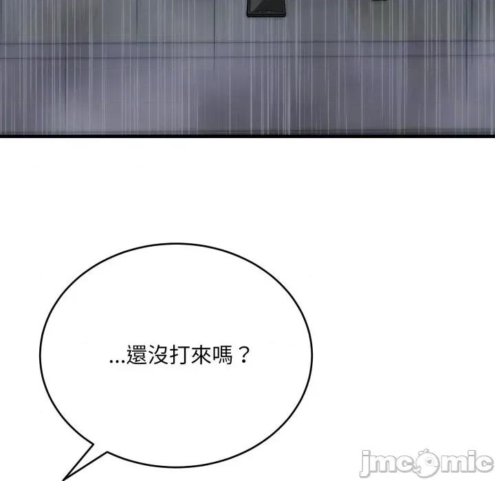 强雕：都市润女传说 强雕：都市润女传说 25 第120页