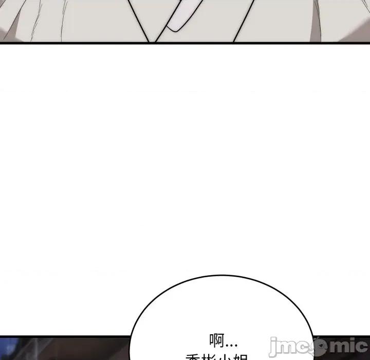 强雕：都市润女传说 强雕：都市润女传说 25 第122页