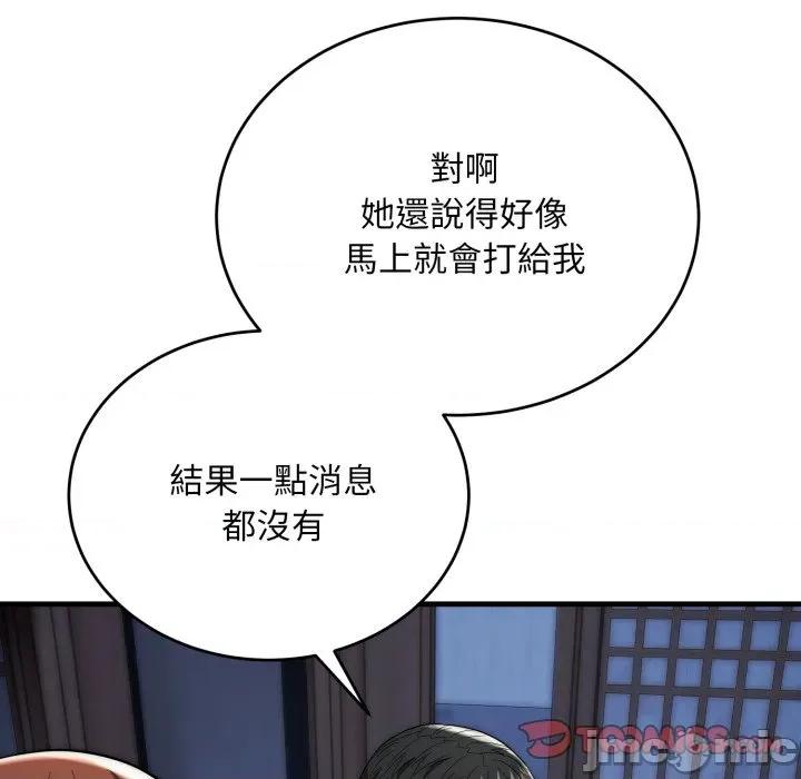 强雕：都市润女传说 强雕：都市润女传说 25 第125页