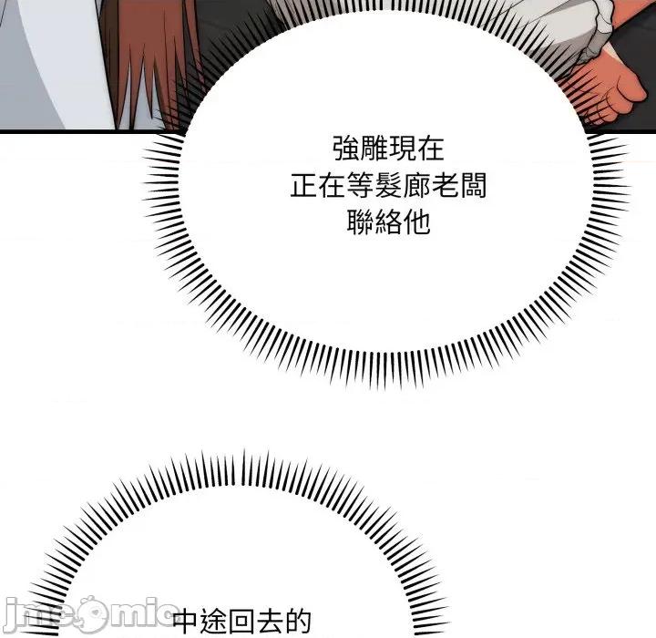 强雕：都市润女传说 强雕：都市润女传说 25 第127页