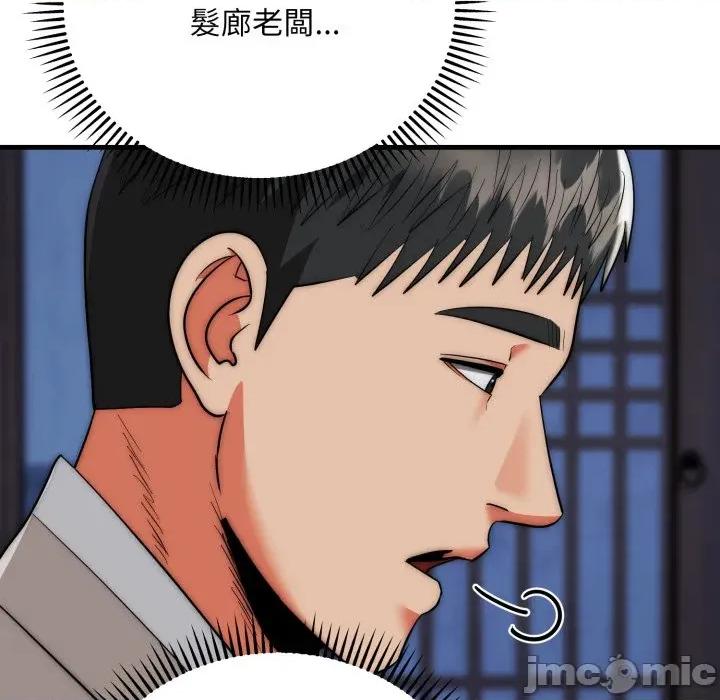 强雕：都市润女传说 强雕：都市润女传说 25 第128页