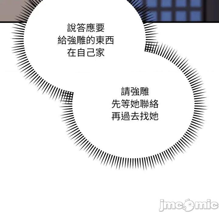 强雕：都市润女传说 强雕：都市润女传说 25 第129页