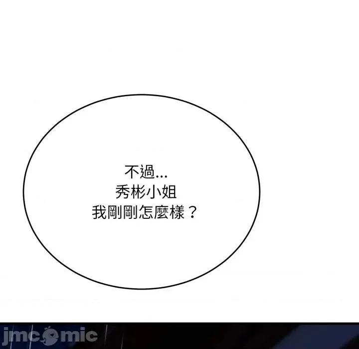 强雕：都市润女传说 强雕：都市润女传说 25 第130页