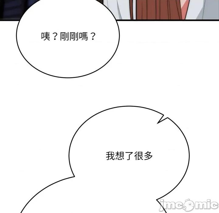 强雕：都市润女传说 强雕：都市润女传说 25 第132页