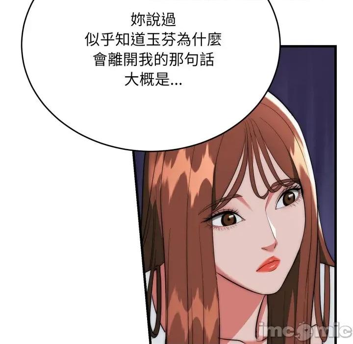 强雕：都市润女传说 强雕：都市润女传说 25 第133页