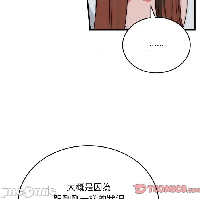 强雕：都市润女传说 强雕：都市润女传说 25 第134页