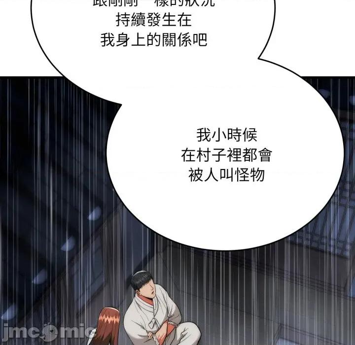 强雕：都市润女传说 强雕：都市润女传说 25 第135页