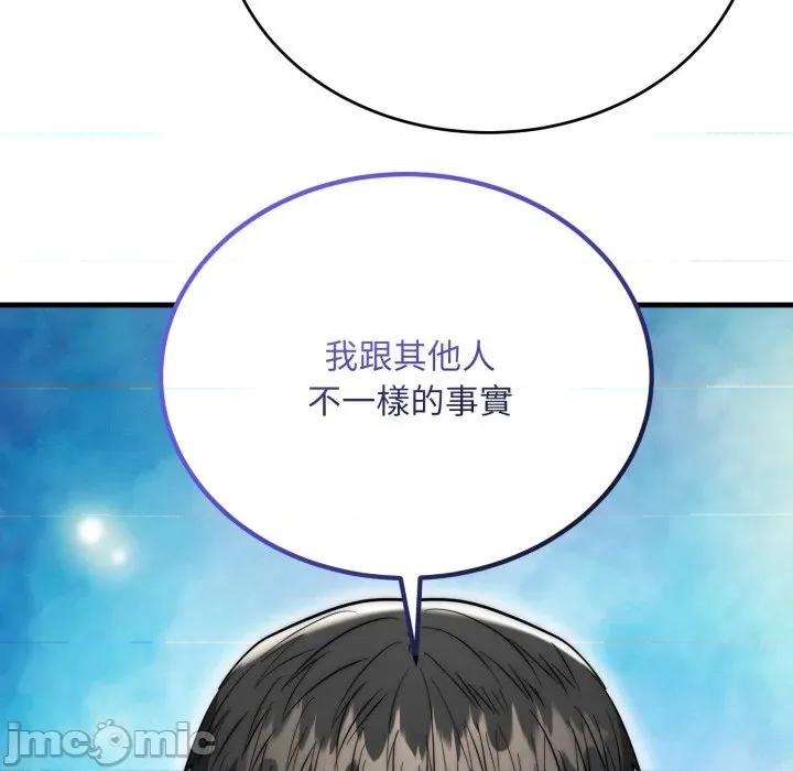 强雕：都市润女传说 强雕：都市润女传说 25 第137页
