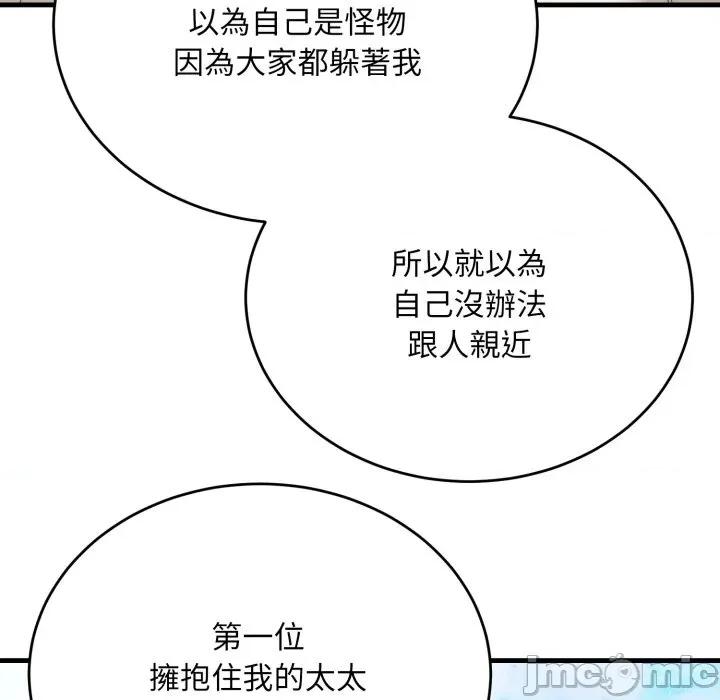 强雕：都市润女传说 强雕：都市润女传说 25 第139页