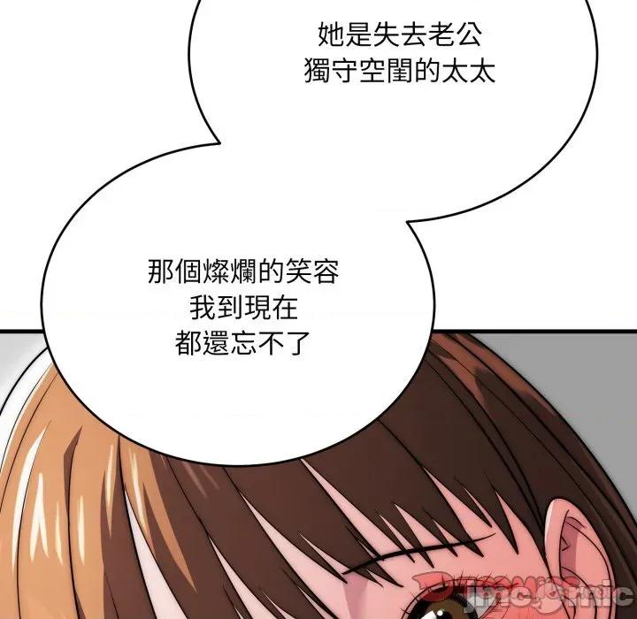 强雕：都市润女传说 强雕：都市润女传说 25 第143页