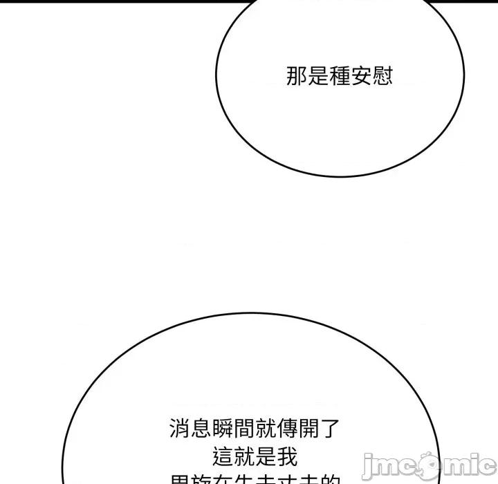 强雕：都市润女传说 强雕：都市润女传说 25 第145页