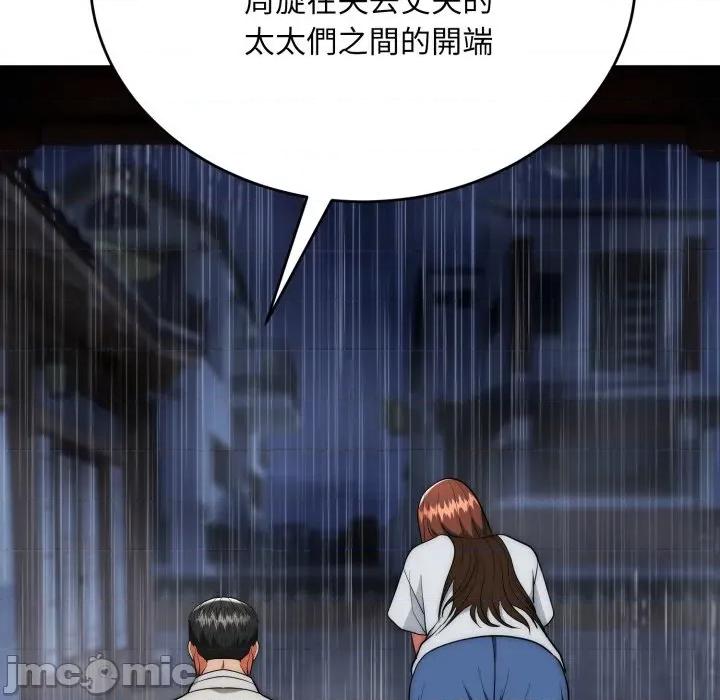 强雕：都市润女传说 强雕：都市润女传说 25 第146页