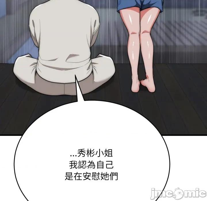 强雕：都市润女传说 强雕：都市润女传说 25 第147页