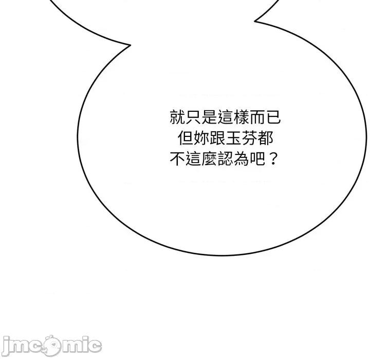 强雕：都市润女传说 强雕：都市润女传说 25 第148页
