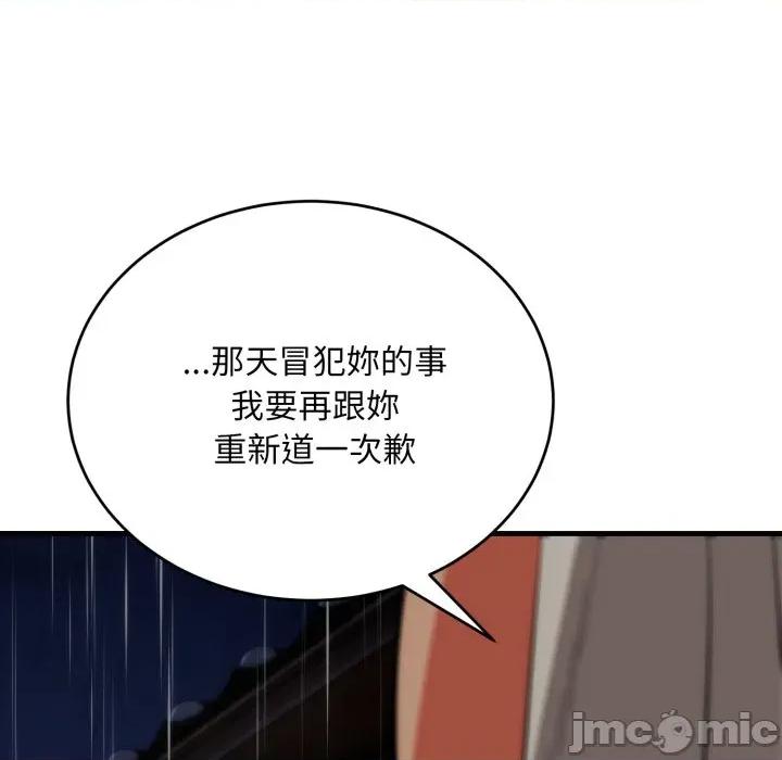 强雕：都市润女传说 强雕：都市润女传说 25 第149页
