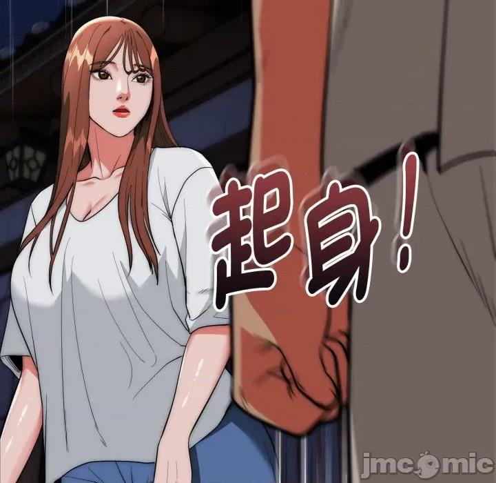 强雕：都市润女传说 强雕：都市润女传说 25 第150页