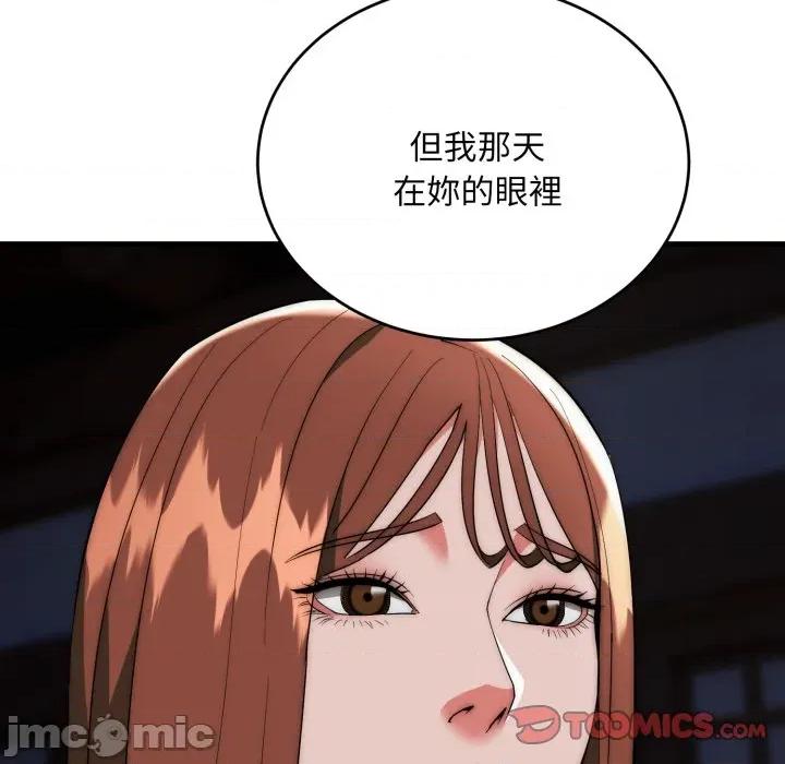 强雕：都市润女传说 强雕：都市润女传说 25 第152页