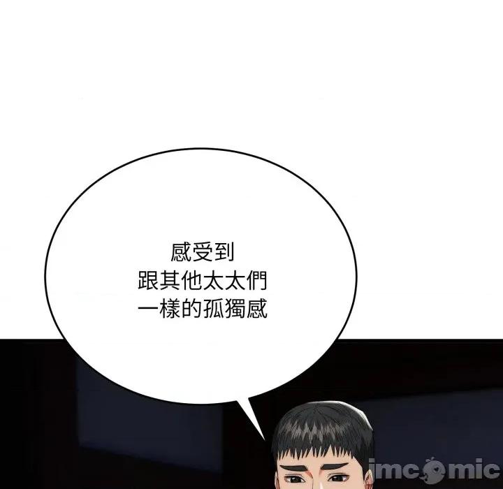 强雕：都市润女传说 强雕：都市润女传说 25 第154页