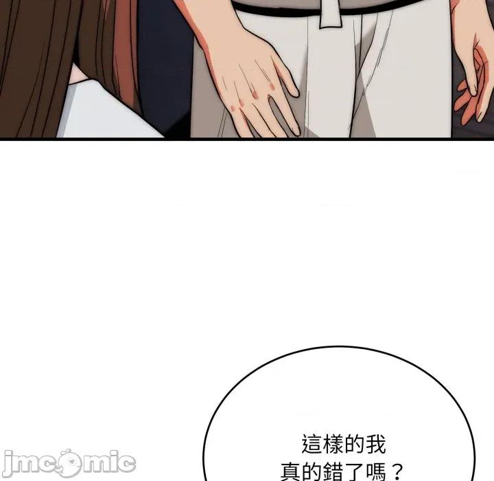 强雕：都市润女传说 强雕：都市润女传说 25 第156页