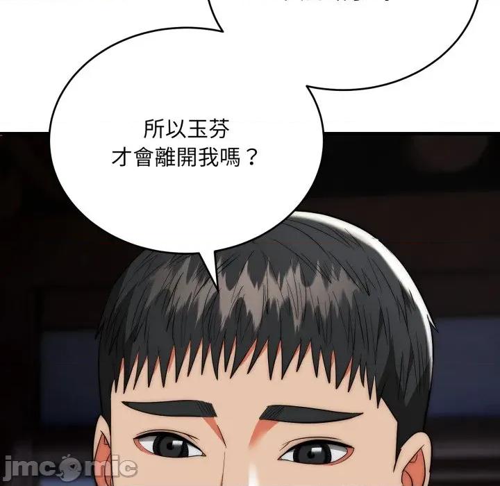 强雕：都市润女传说 强雕：都市润女传说 25 第157页