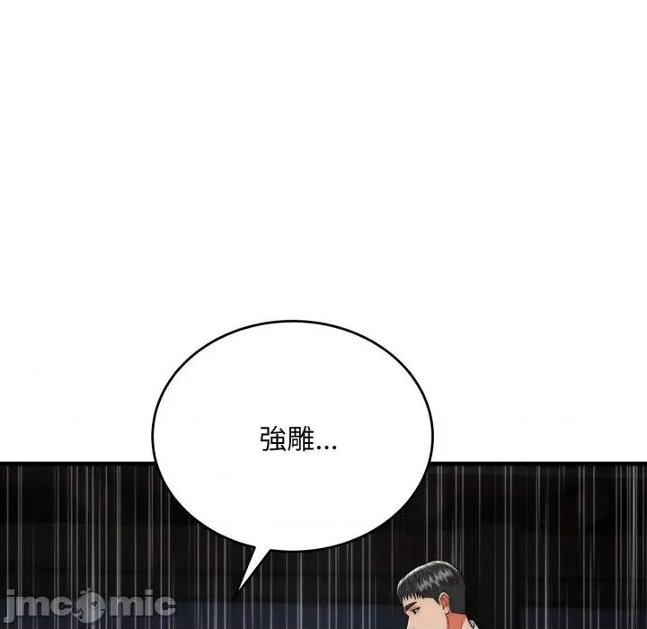 强雕：都市润女传说 强雕：都市润女传说 25 第159页
