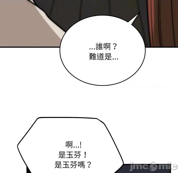 强雕：都市润女传说 强雕：都市润女传说 26 第3页