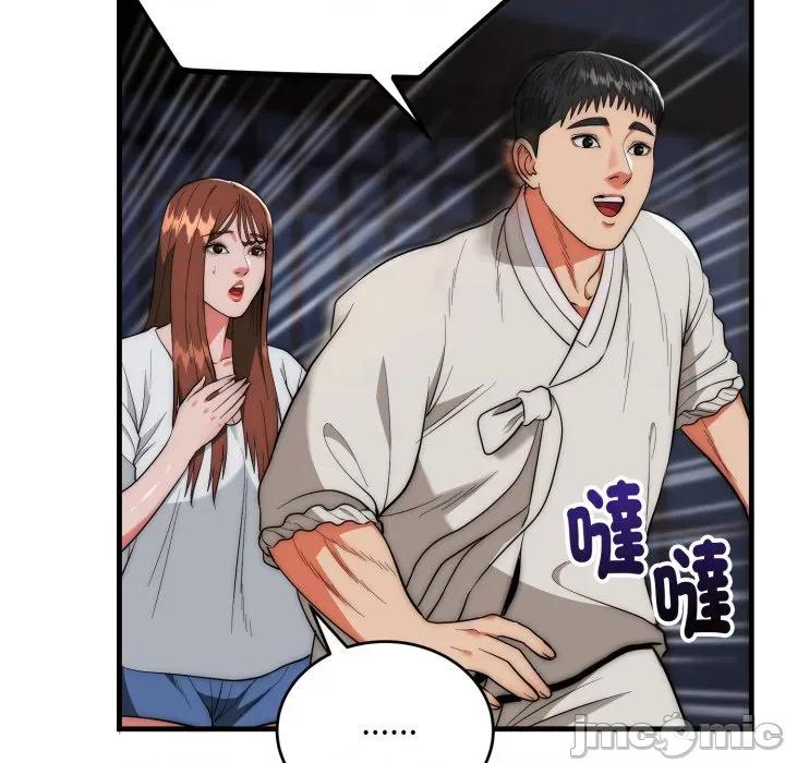 强雕：都市润女传说 强雕：都市润女传说 26 第4页