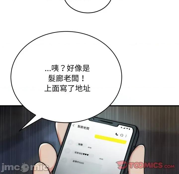 强雕：都市润女传说 强雕：都市润女传说 26 第5页
