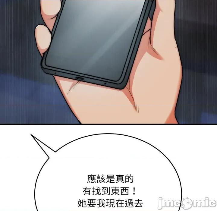强雕：都市润女传说 强雕：都市润女传说 26 第6页