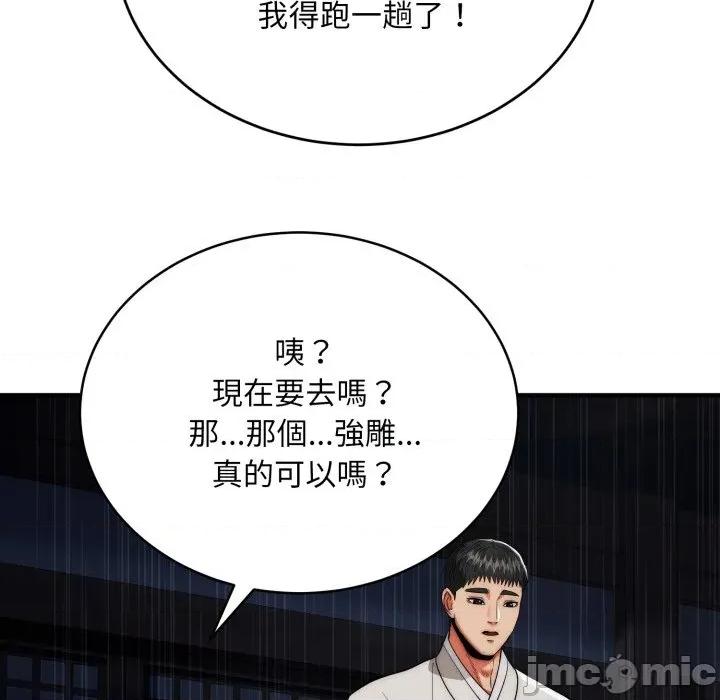 强雕：都市润女传说 强雕：都市润女传说 26 第7页